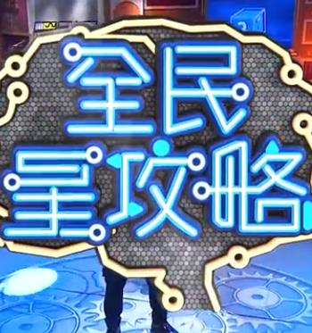 管道2020