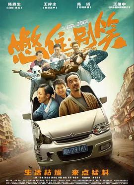刑警故事