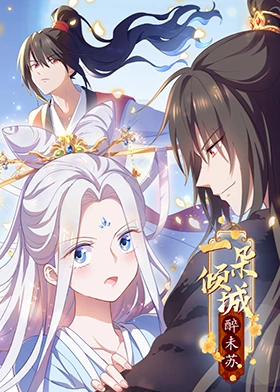 画江湖不良人电影版