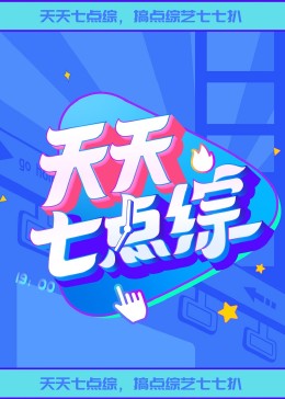 乔碧萝殿下洗白
