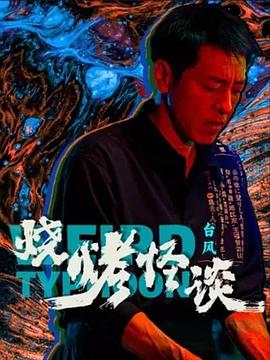 越狱第四季高清