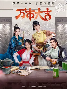 魔镜：致命前任