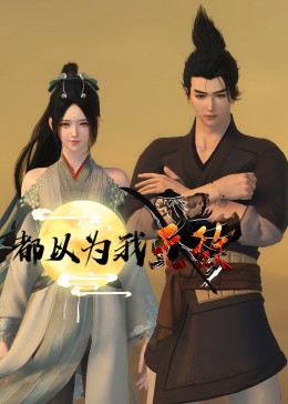 大蛇 2018