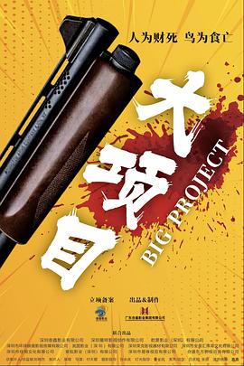 花葬韩国电影完整版