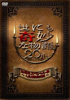 亚瑟和他的迷你王国4