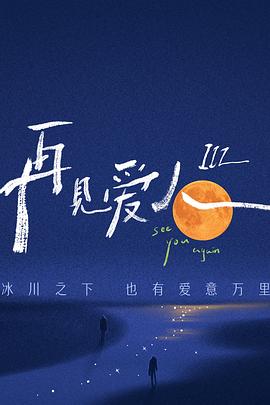 欧洲假期