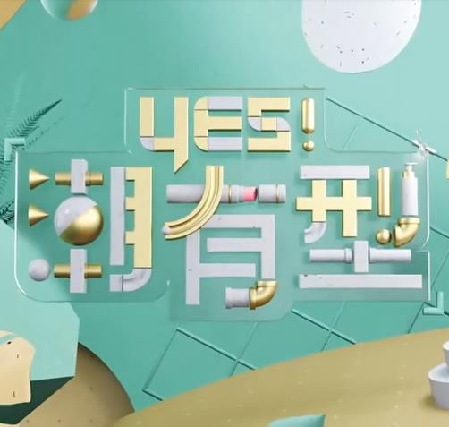 我爱你中国庆祝新中国成立70周年优秀电视剧百日展播